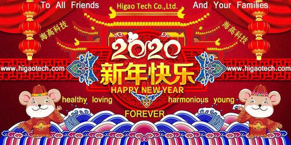 призвание к китайскому новому году 2020